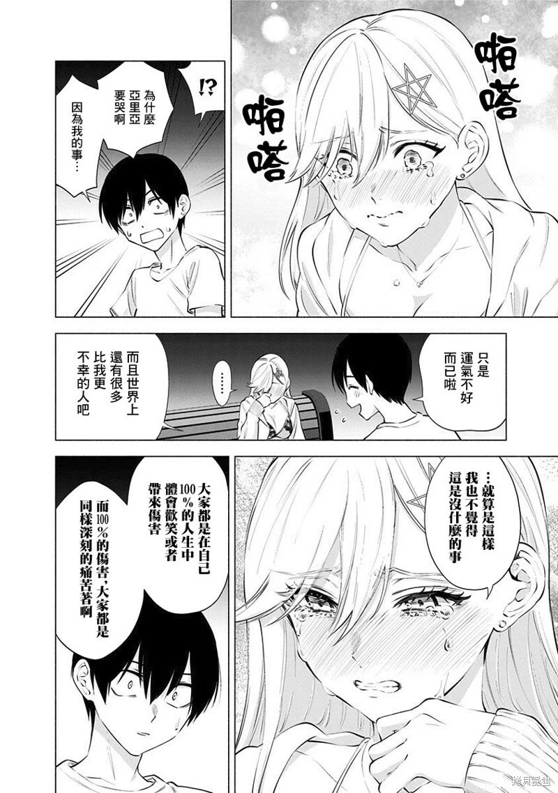 第66话15