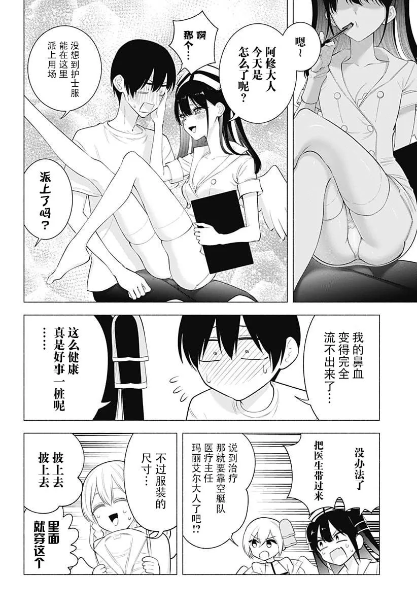 第169话7