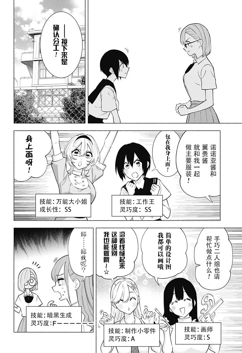 第150话3