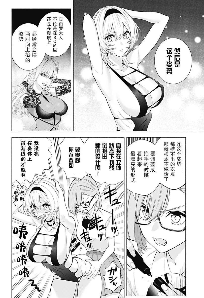 第150话15