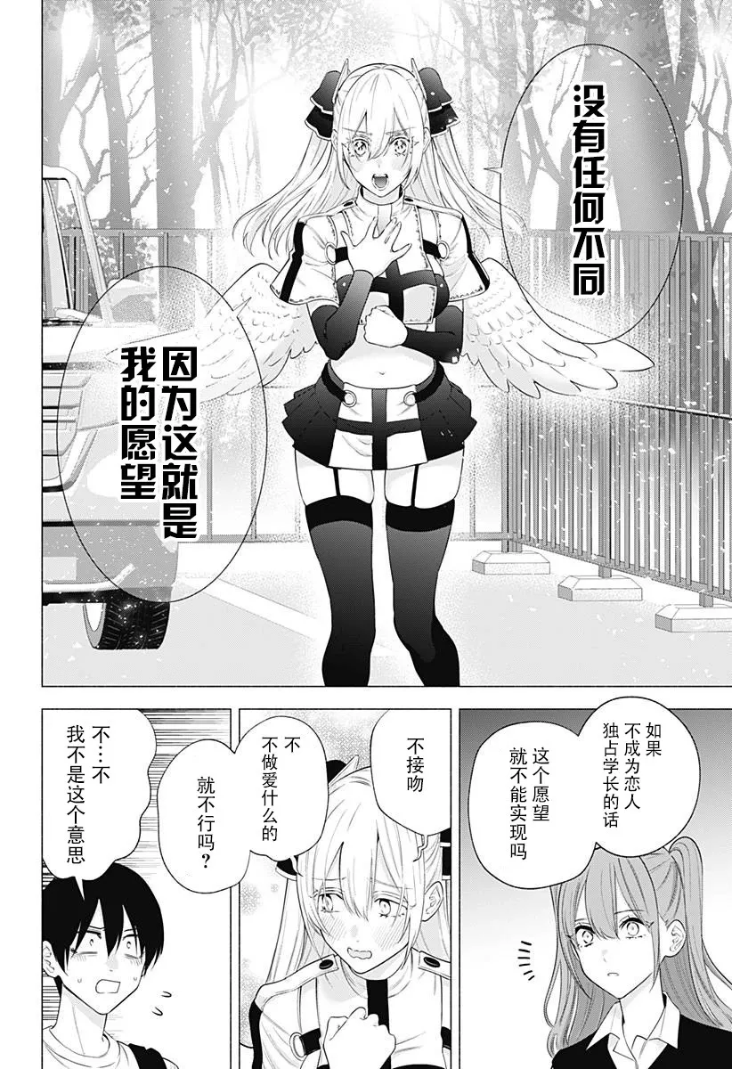 第140话11