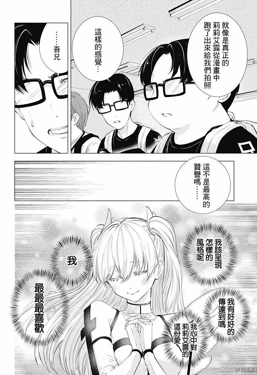 第14话11