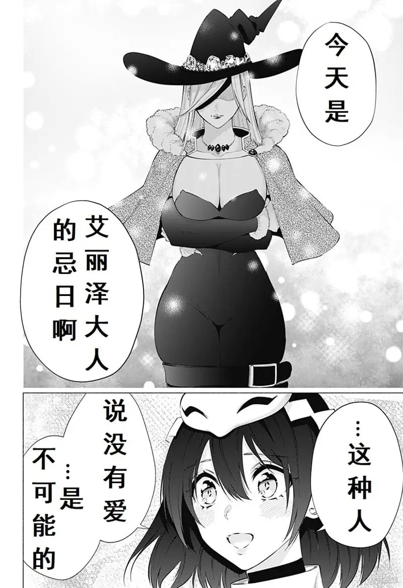 第97话16