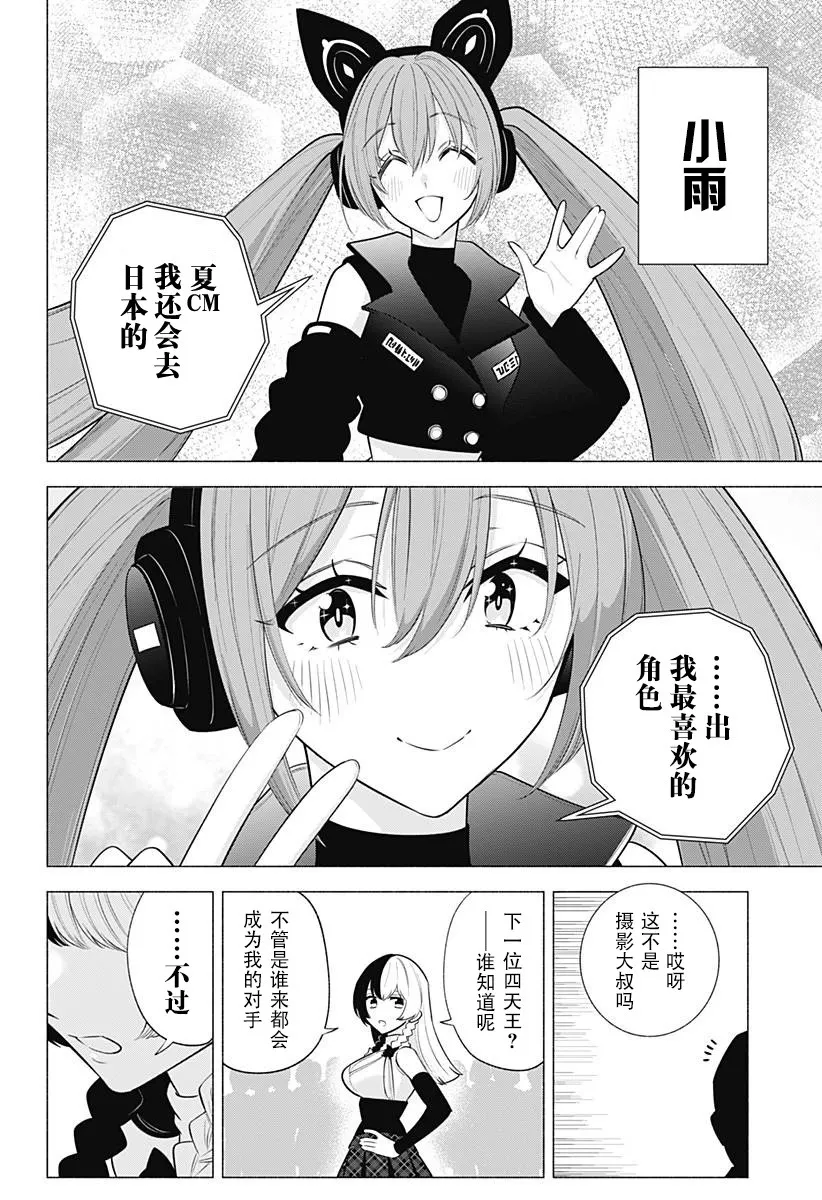 第147话9