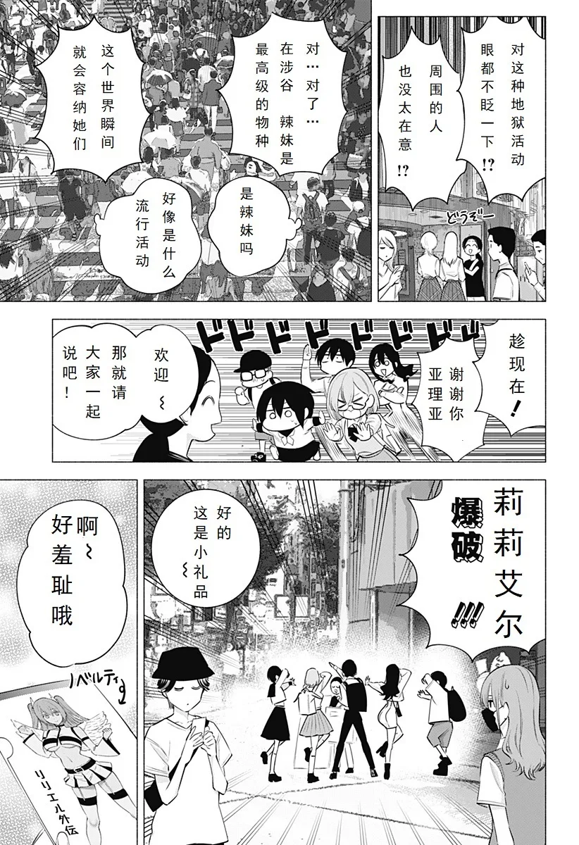 第126话-户外宅活动!12
