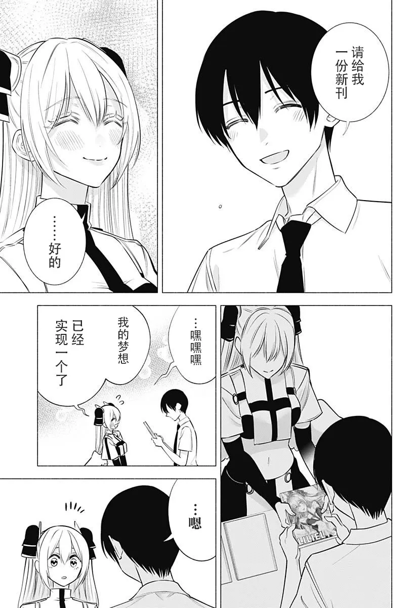 第145话14
