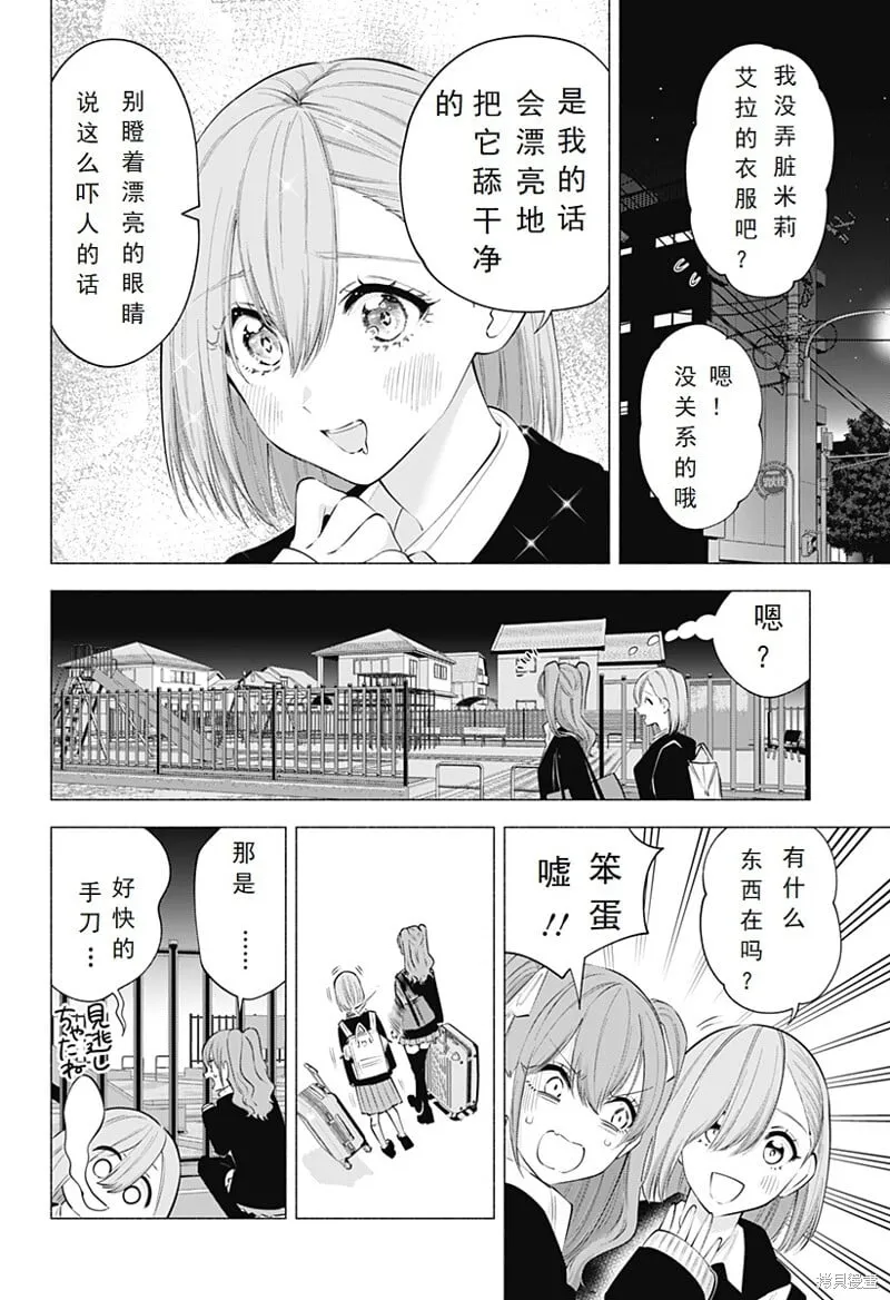 第106话1
