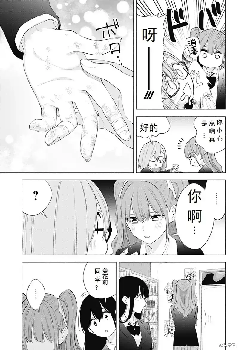 第90话4