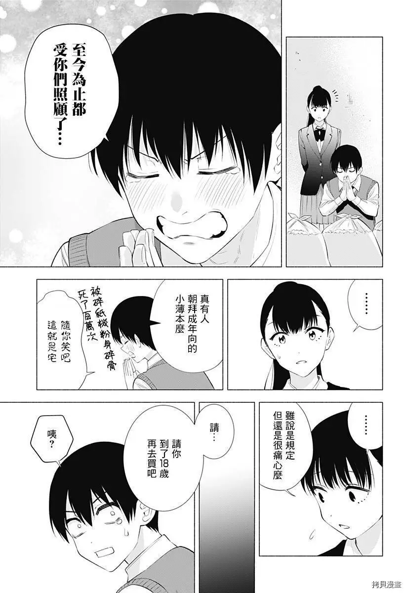 第36话14