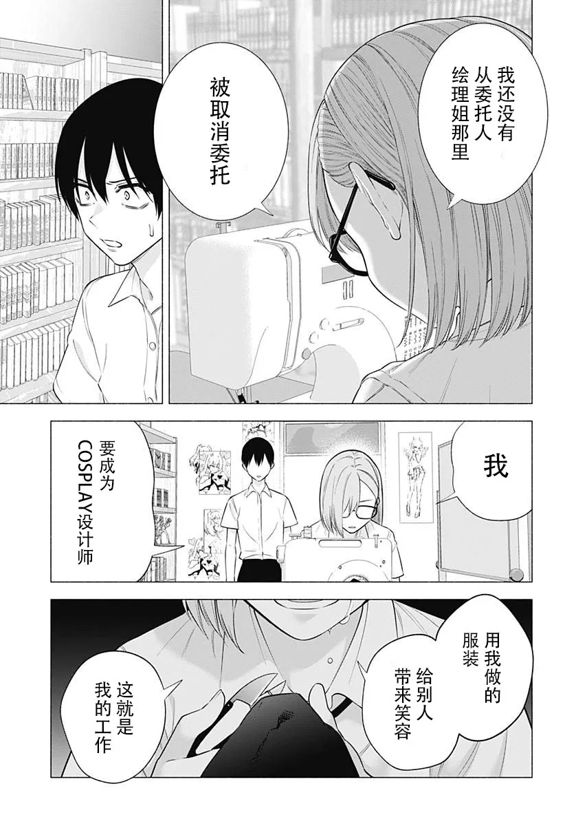 第152话12