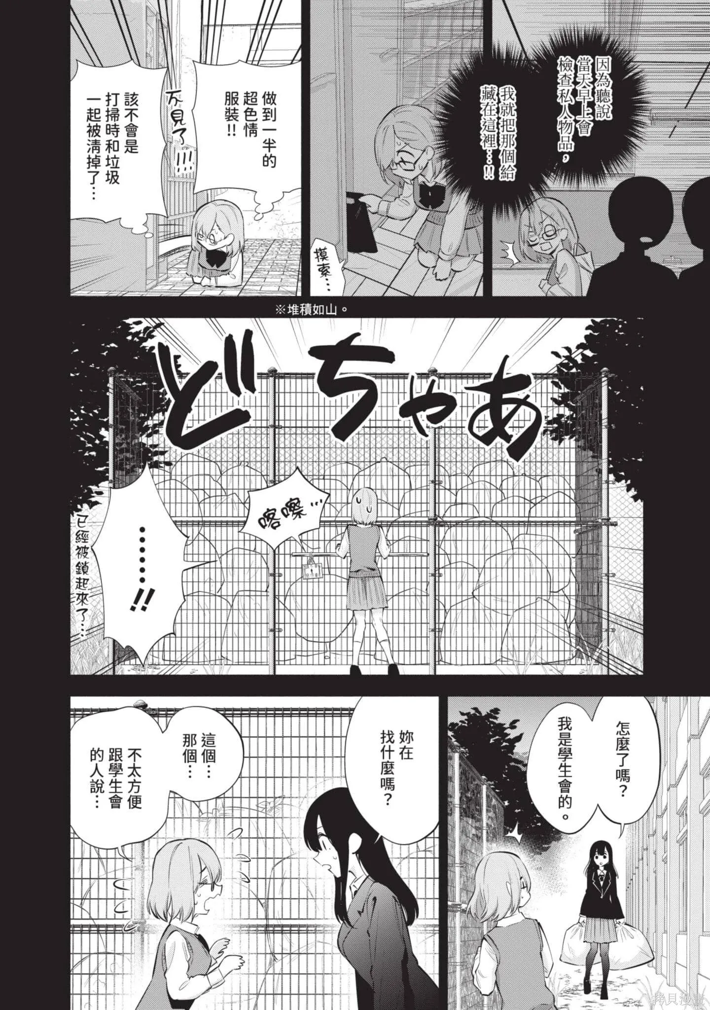 第10卷8