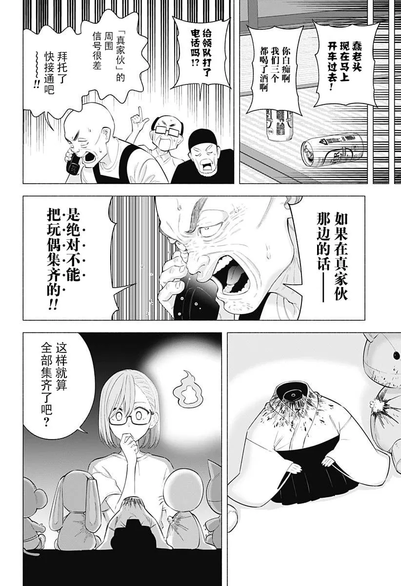 第167话16