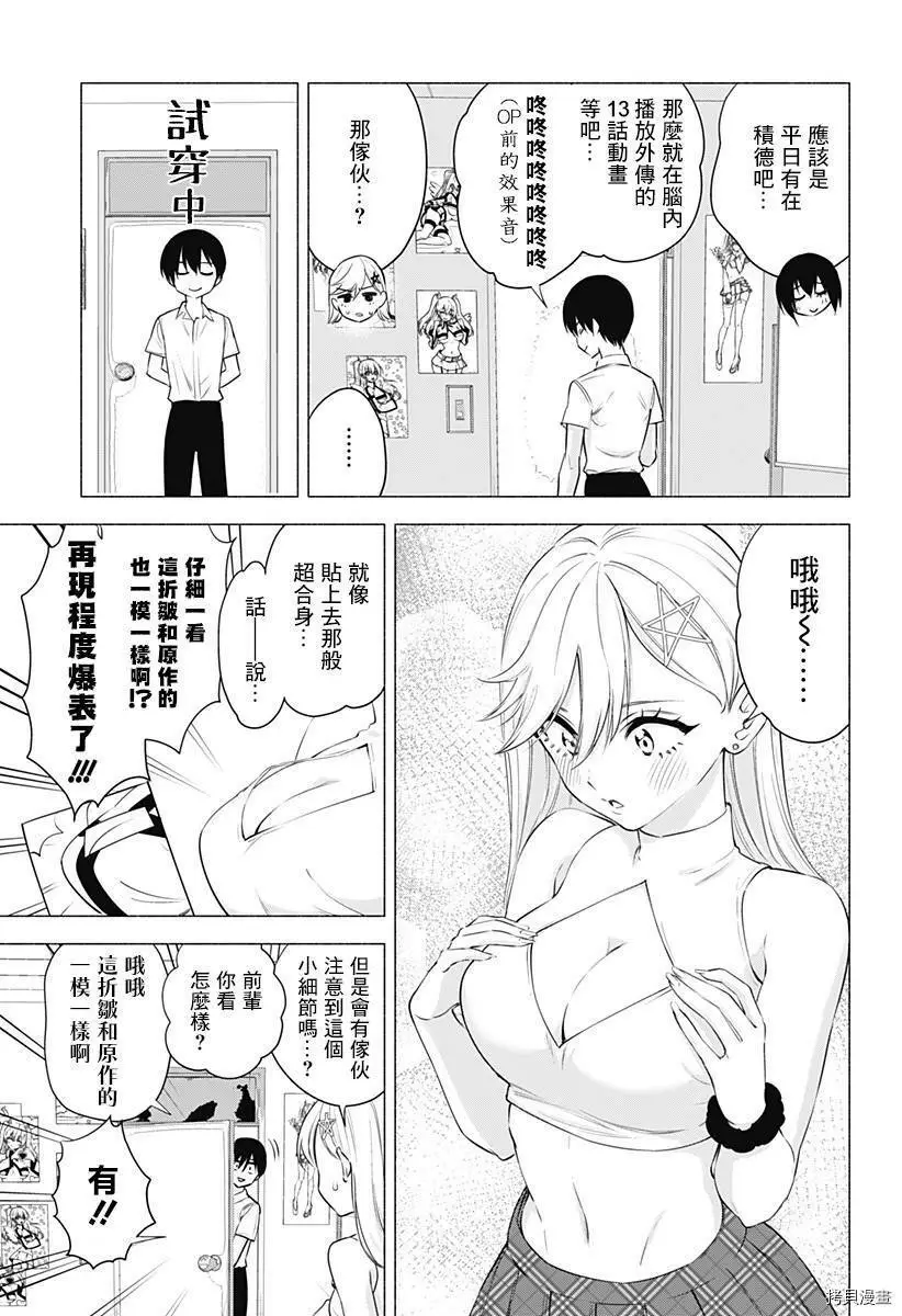 第49话10