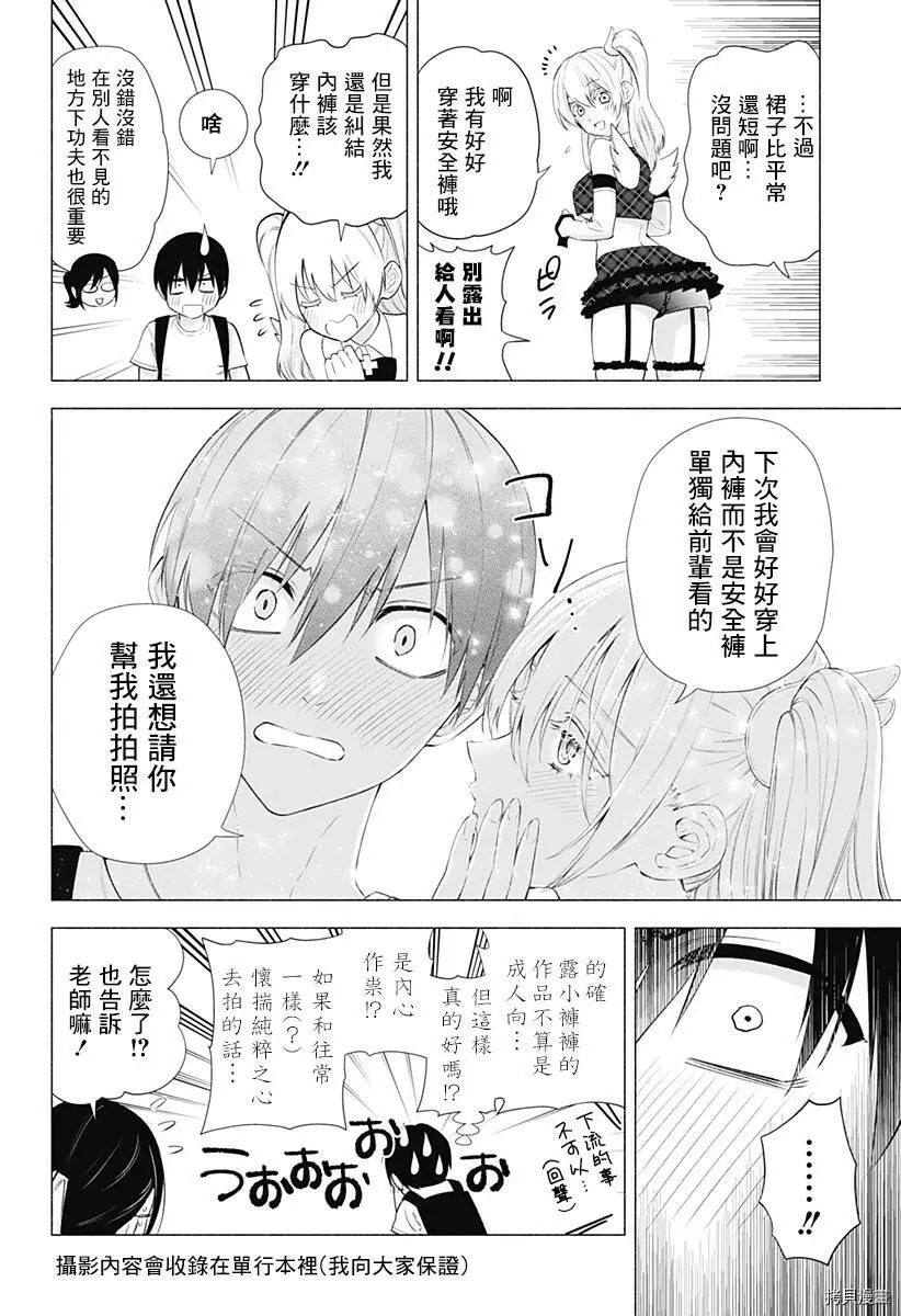 第40话7