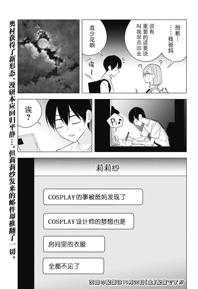 第173话18