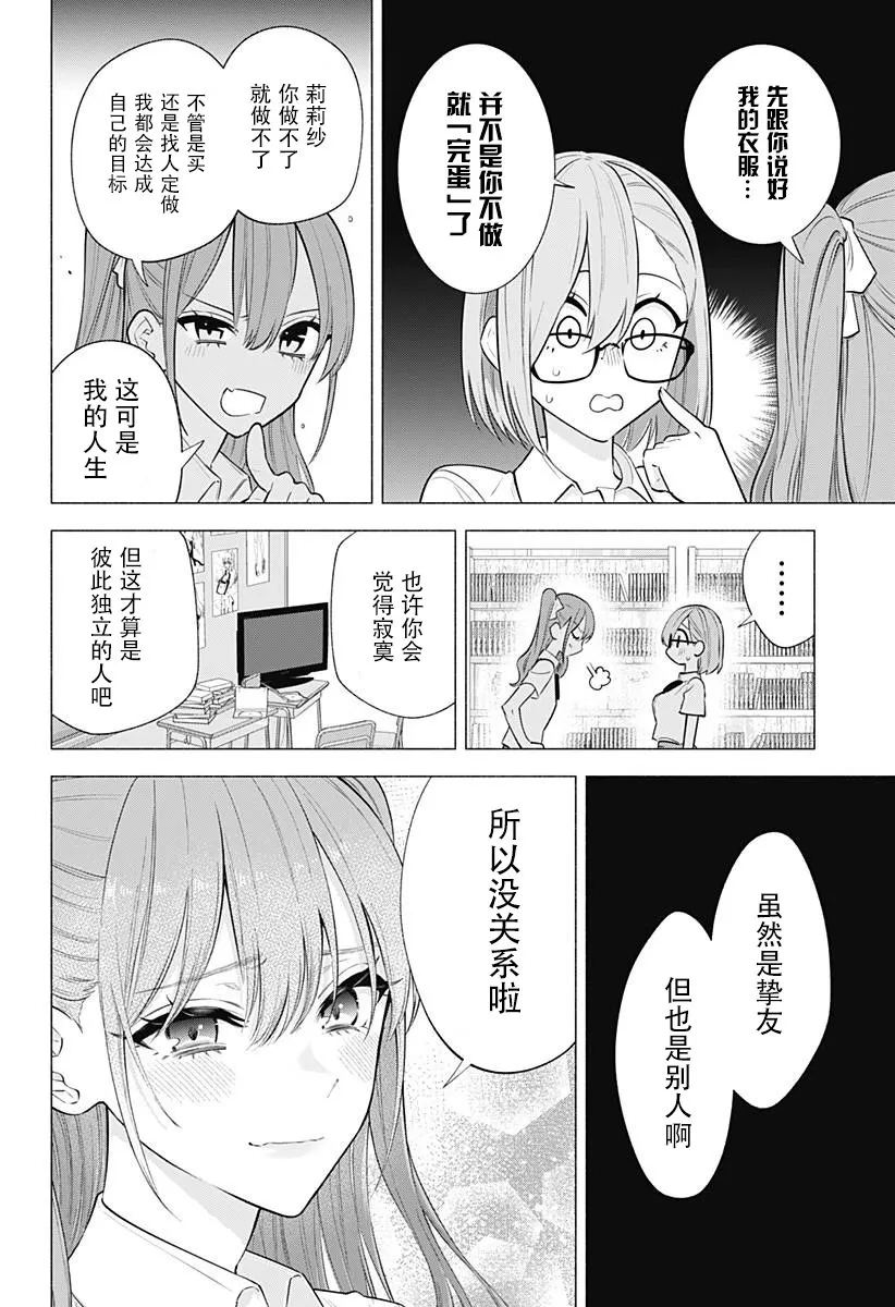 第148话5