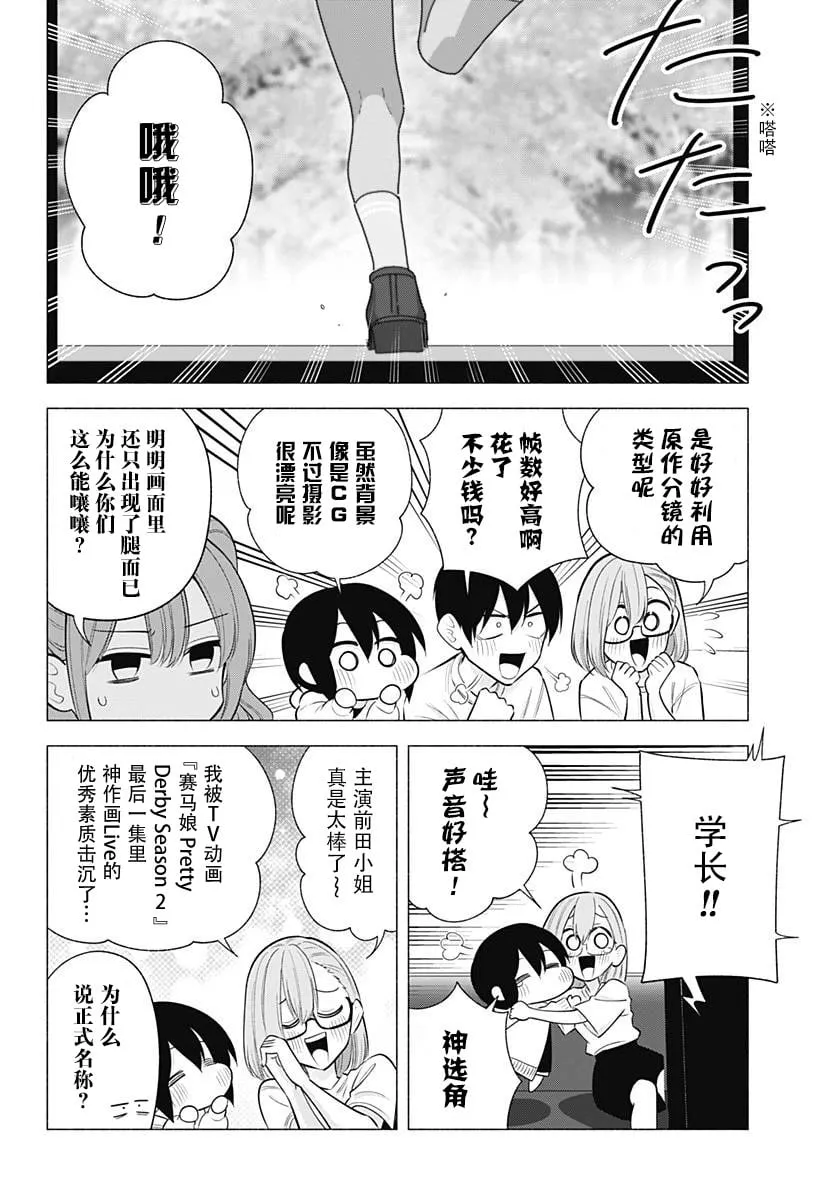 第165话3