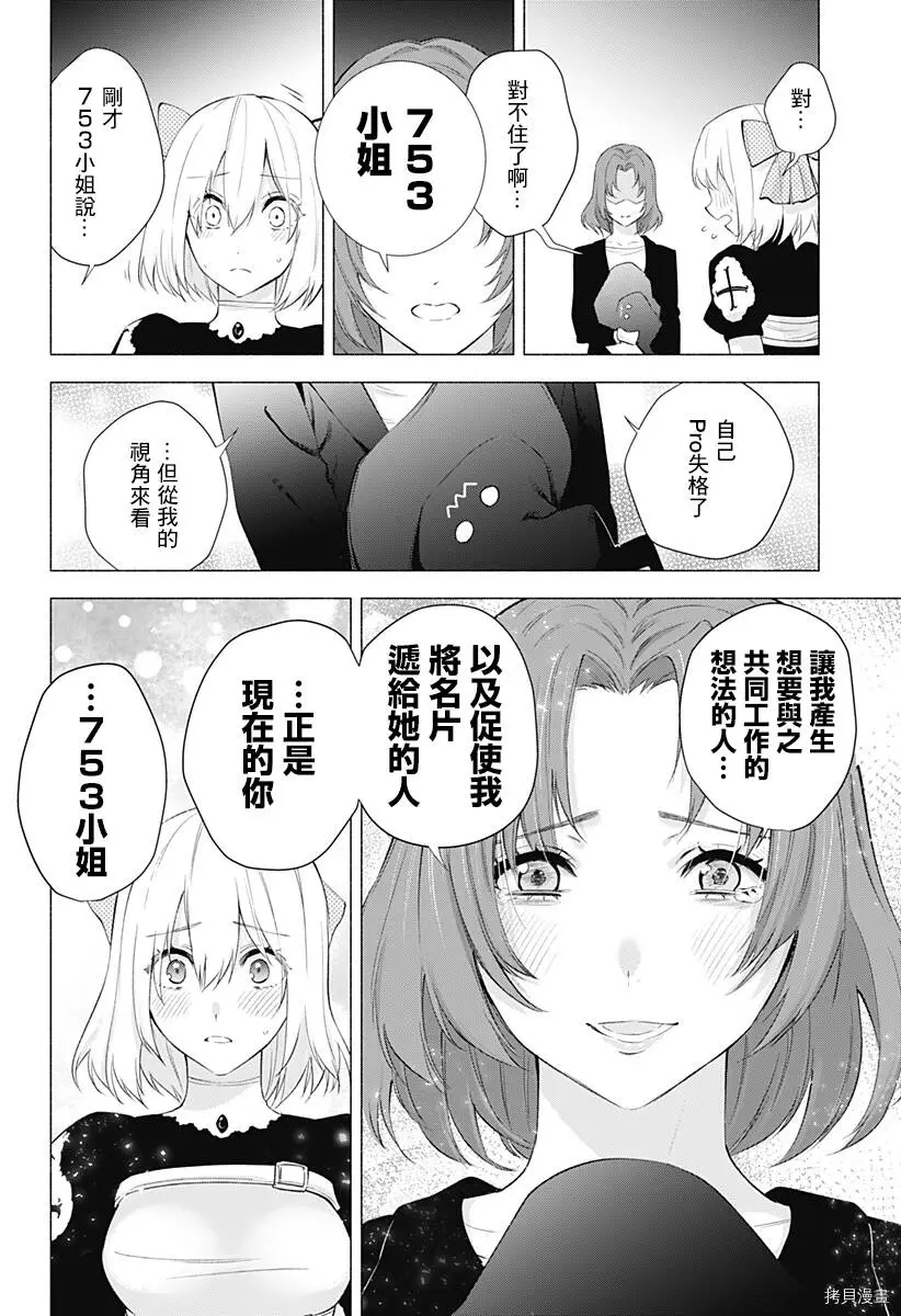 第33话3