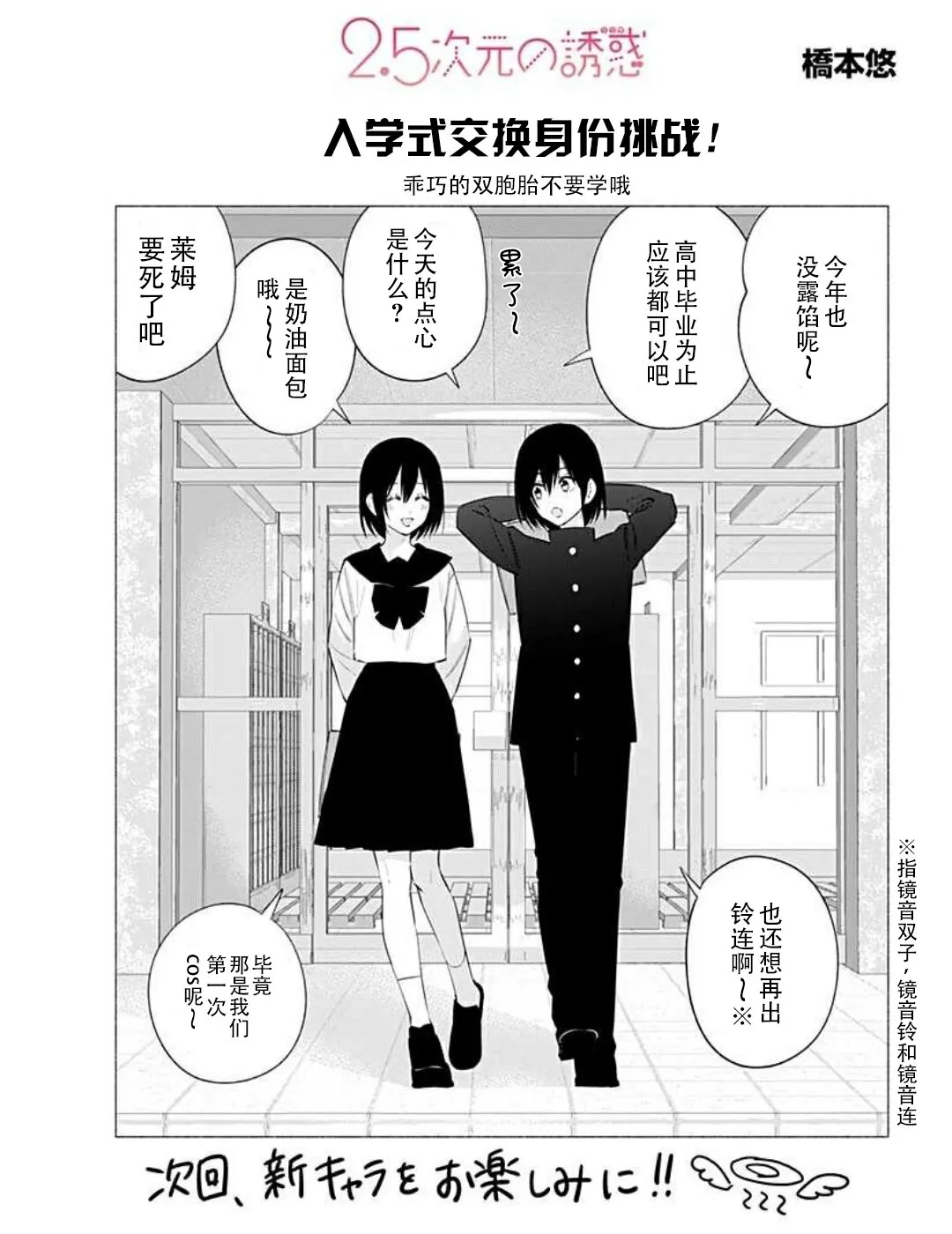 2022年番外篇+休刊图3