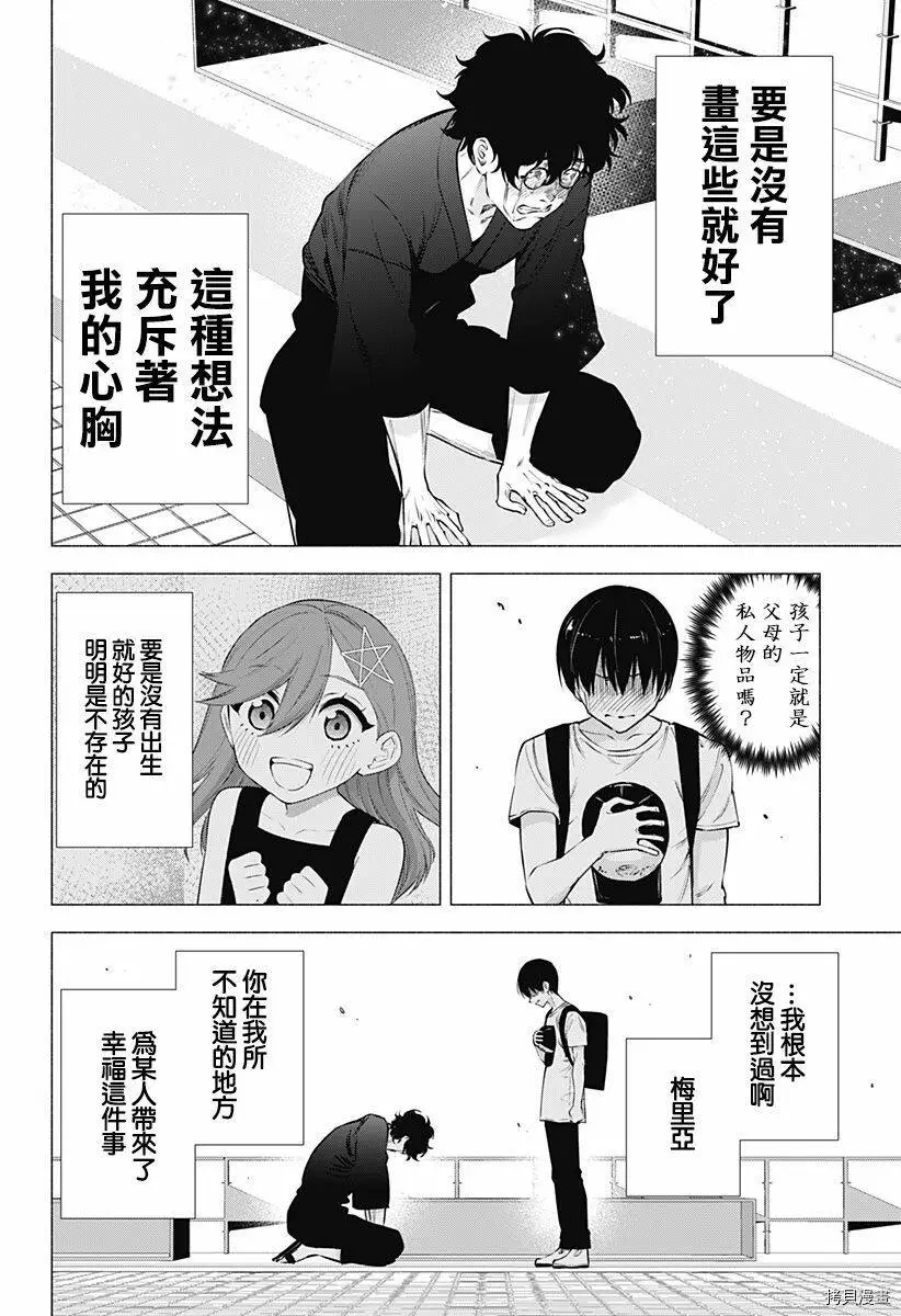 第59话5