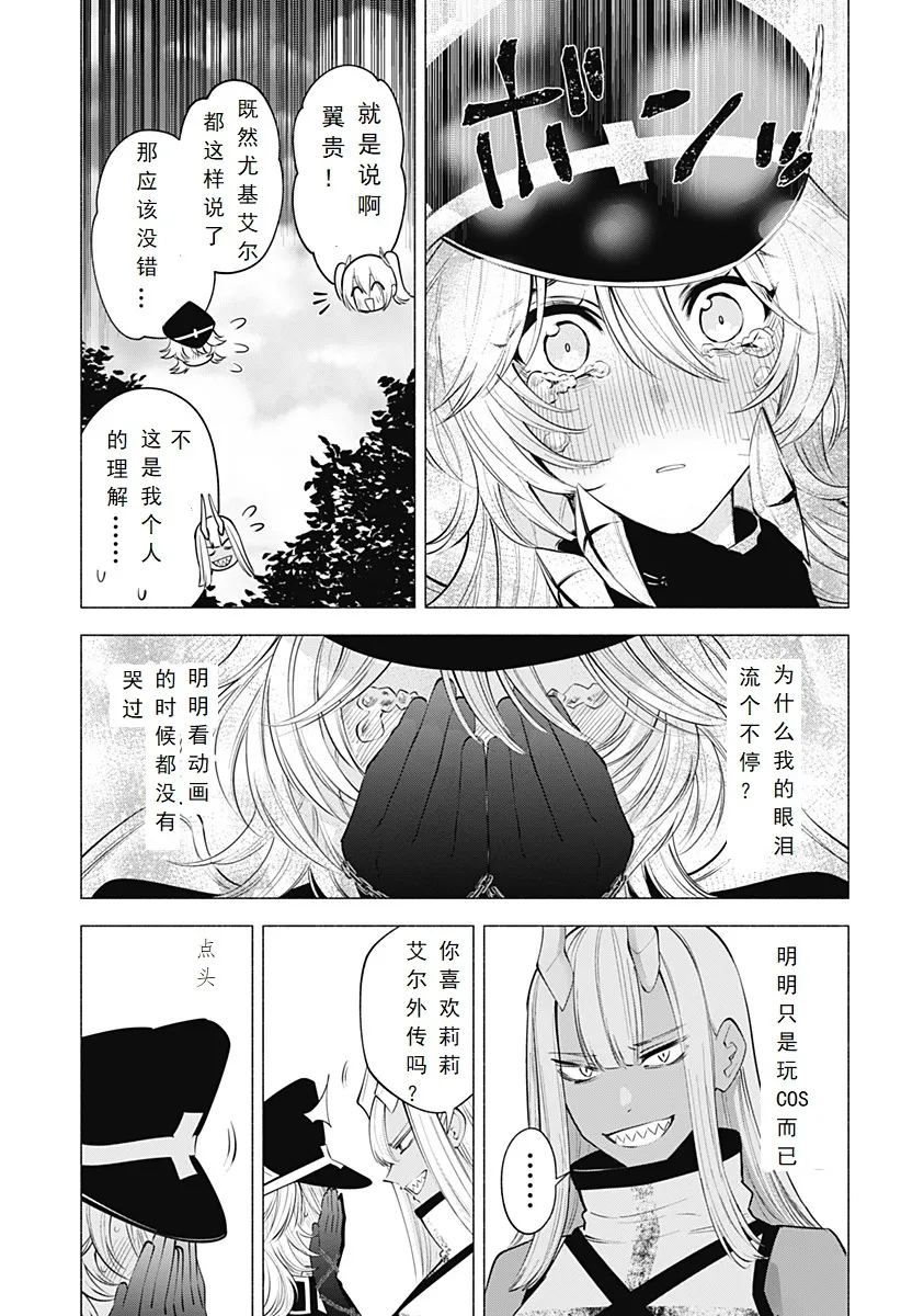 第124话-华翼贵8