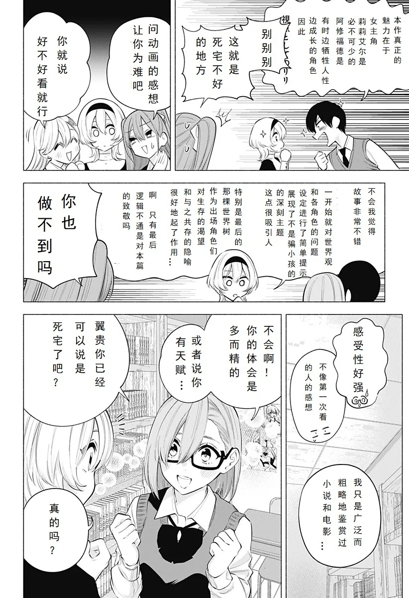 第115话3