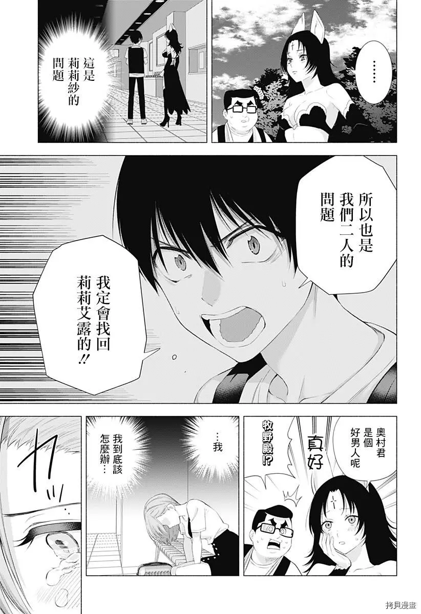第26话16