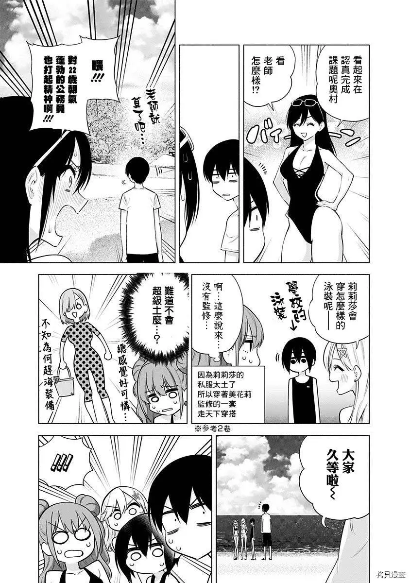 第65话4