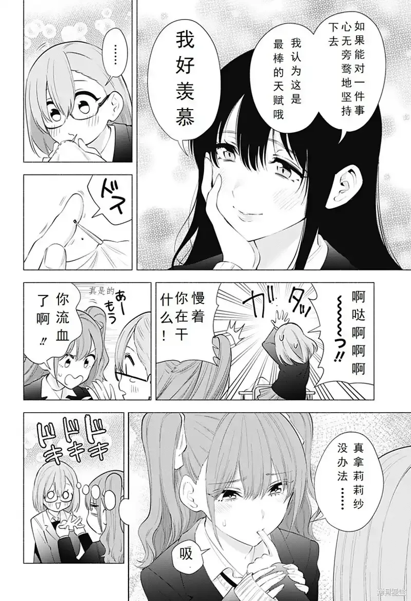 第90话3