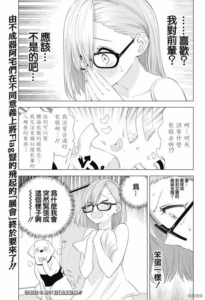 第10话20