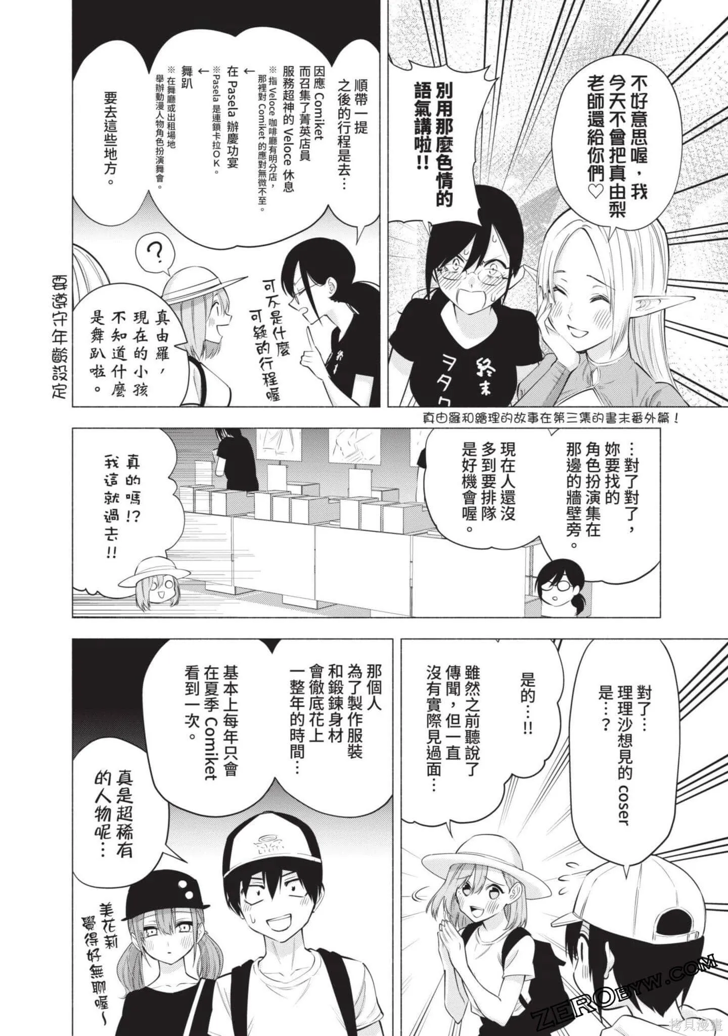 第8卷92