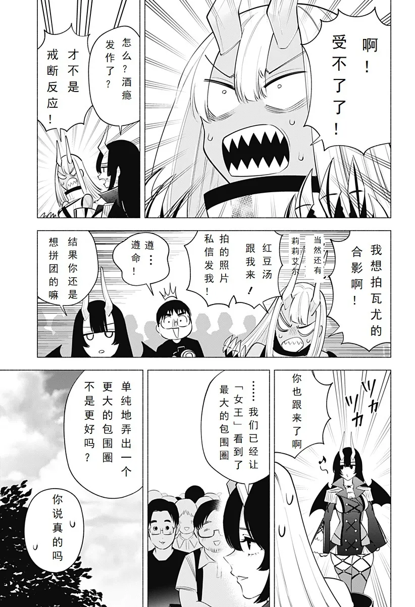 第124话-华翼贵4