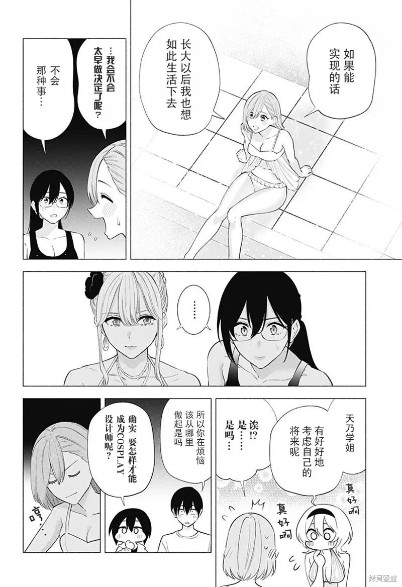 第146话17