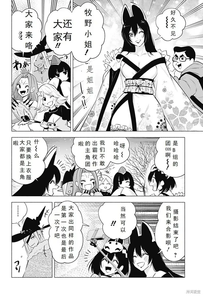 第100话5