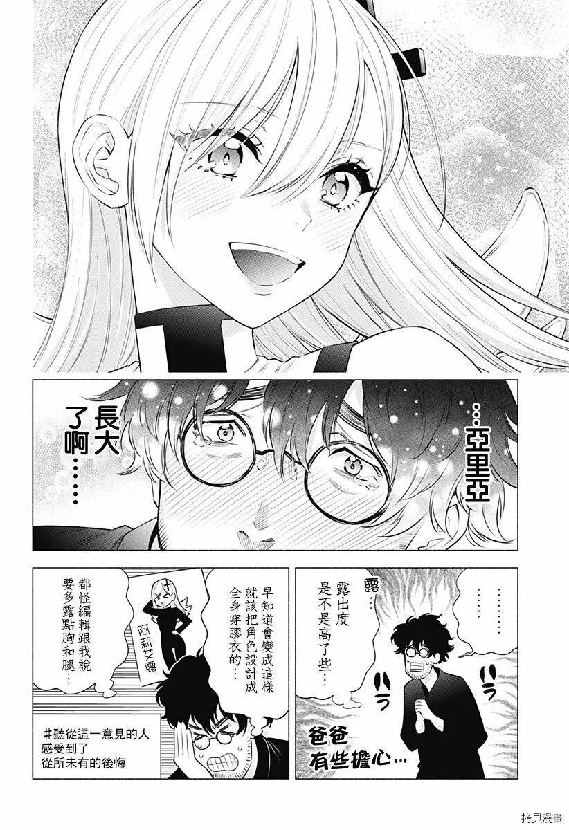 第57话9