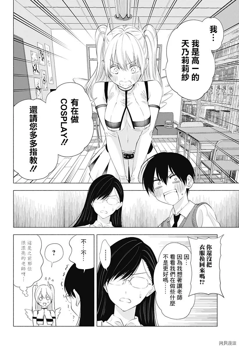 第21话7