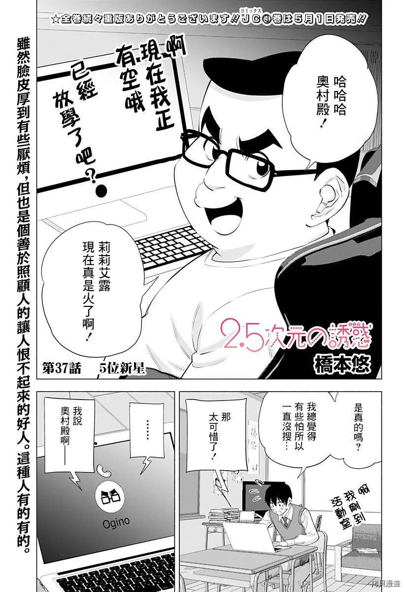 第37话0