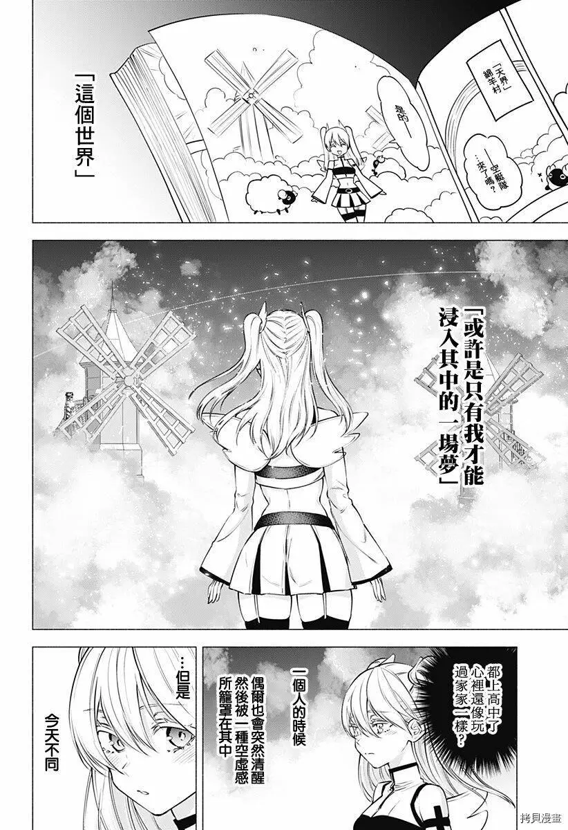 第56话11