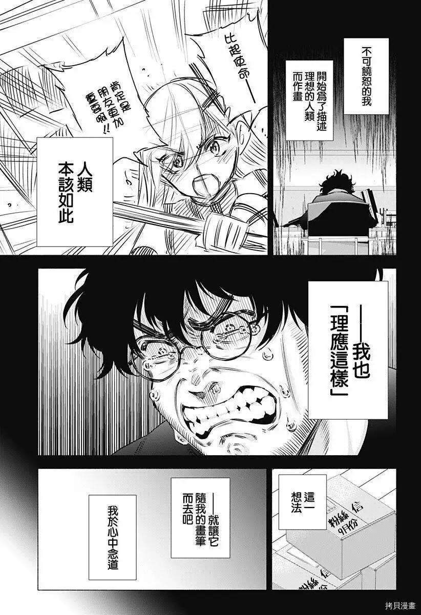 第57话12