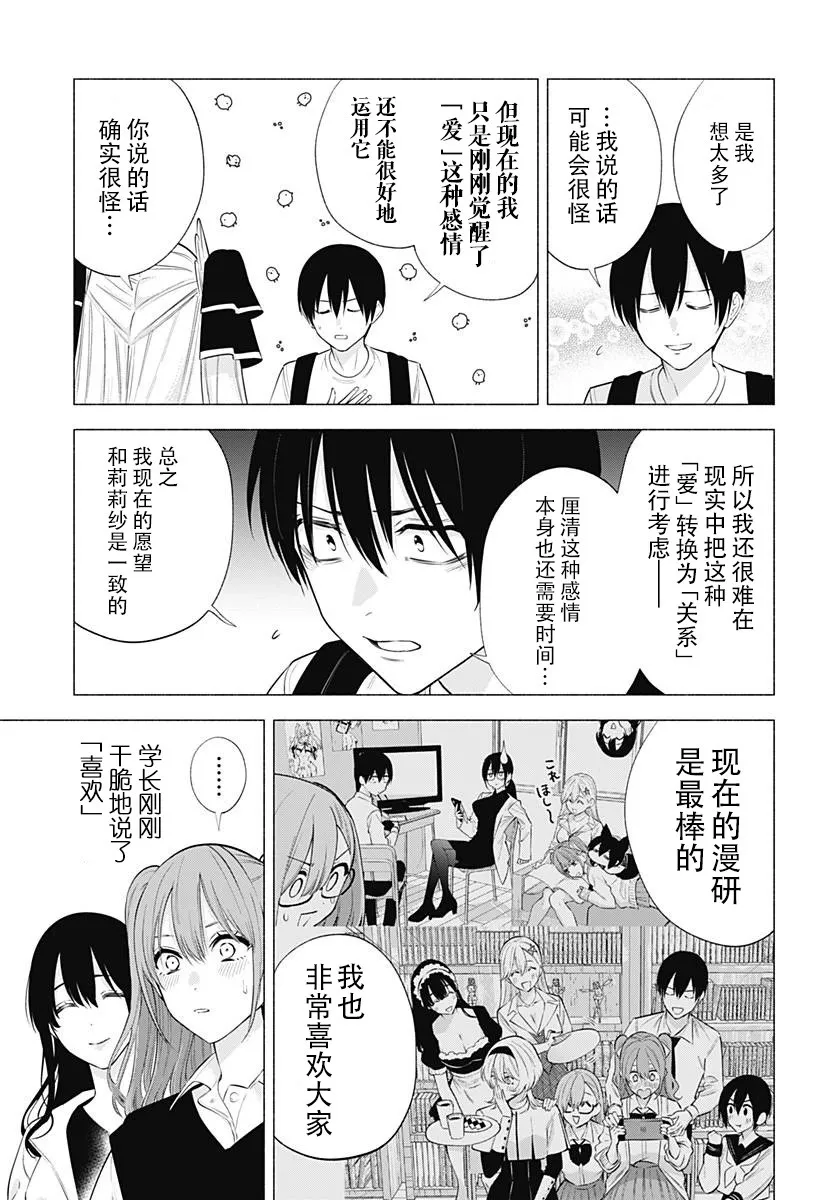 第140话14