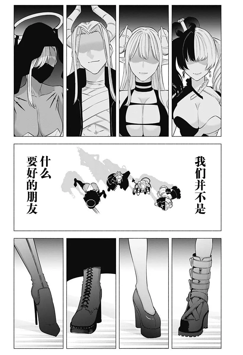 第156话6