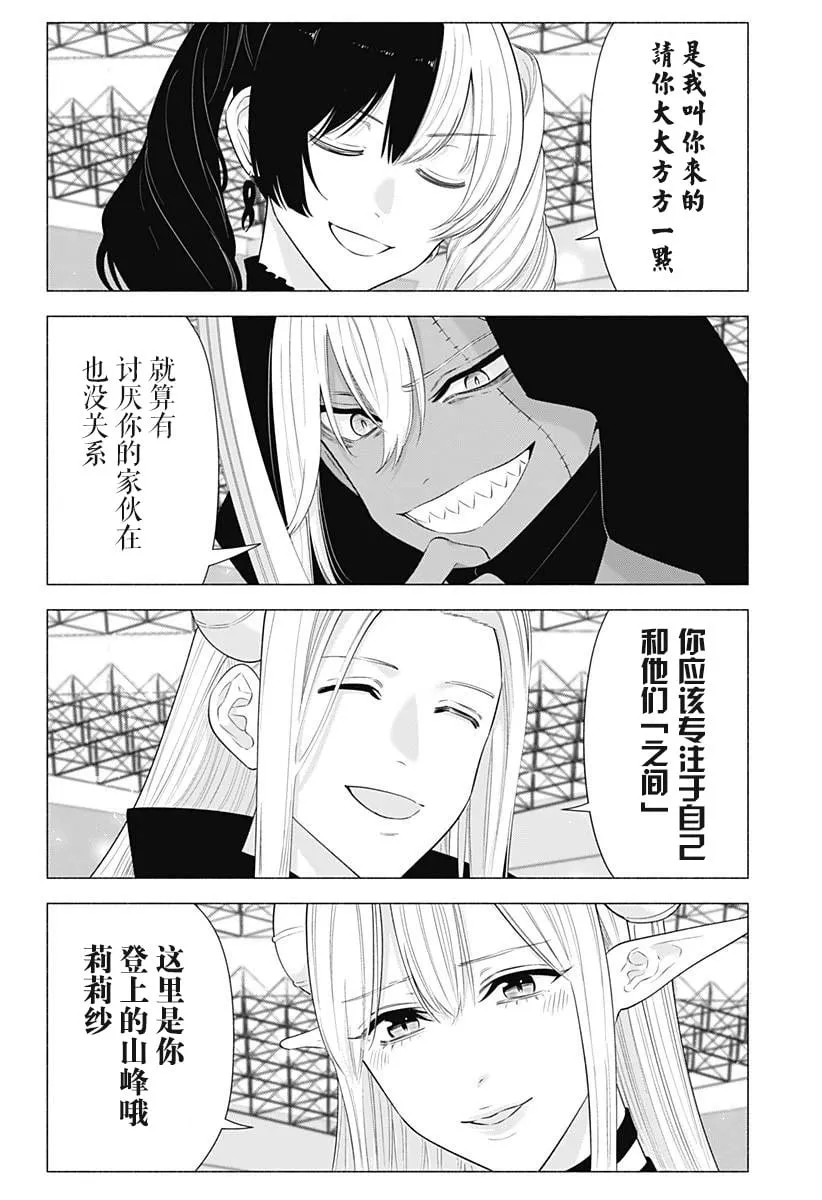 第158话9
