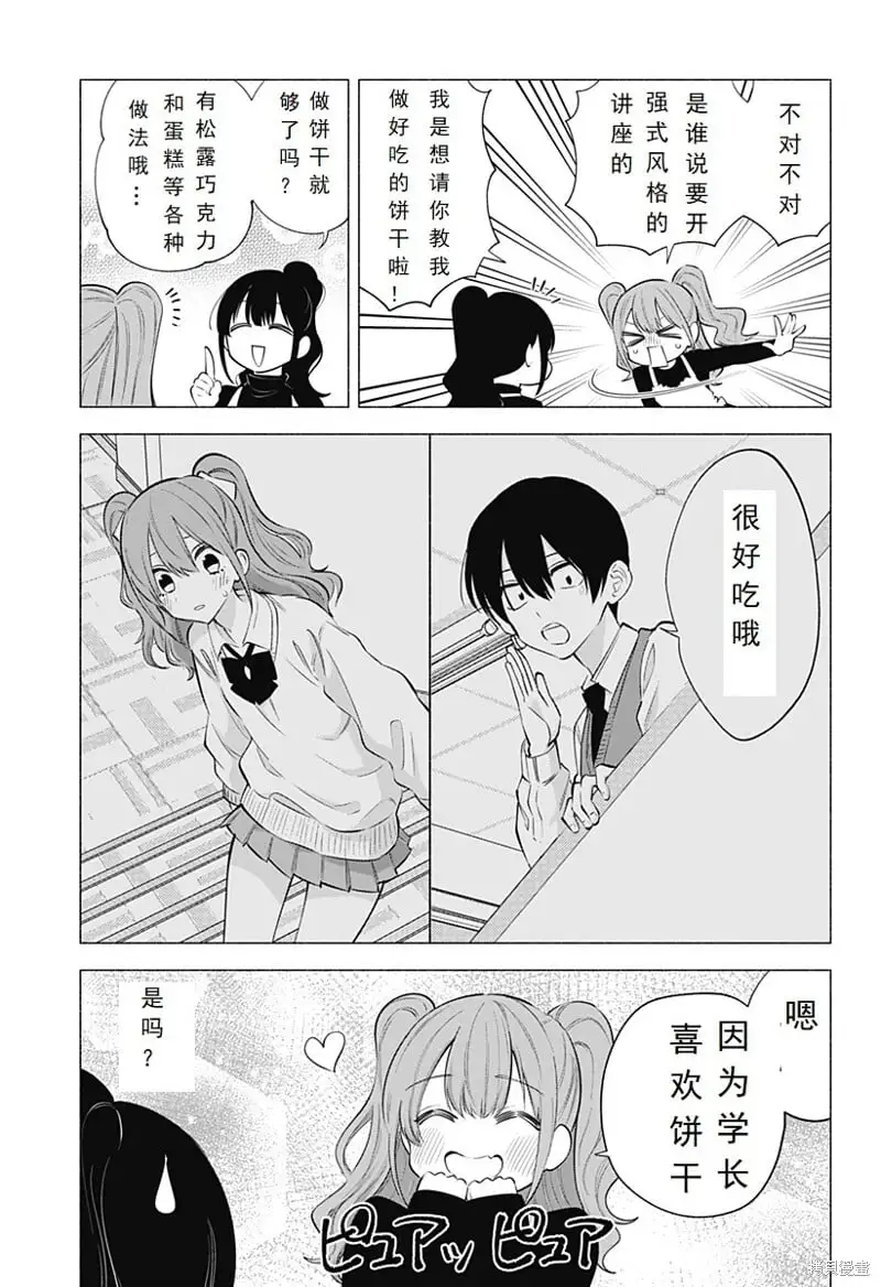第104话6