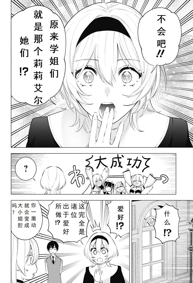 第116话4