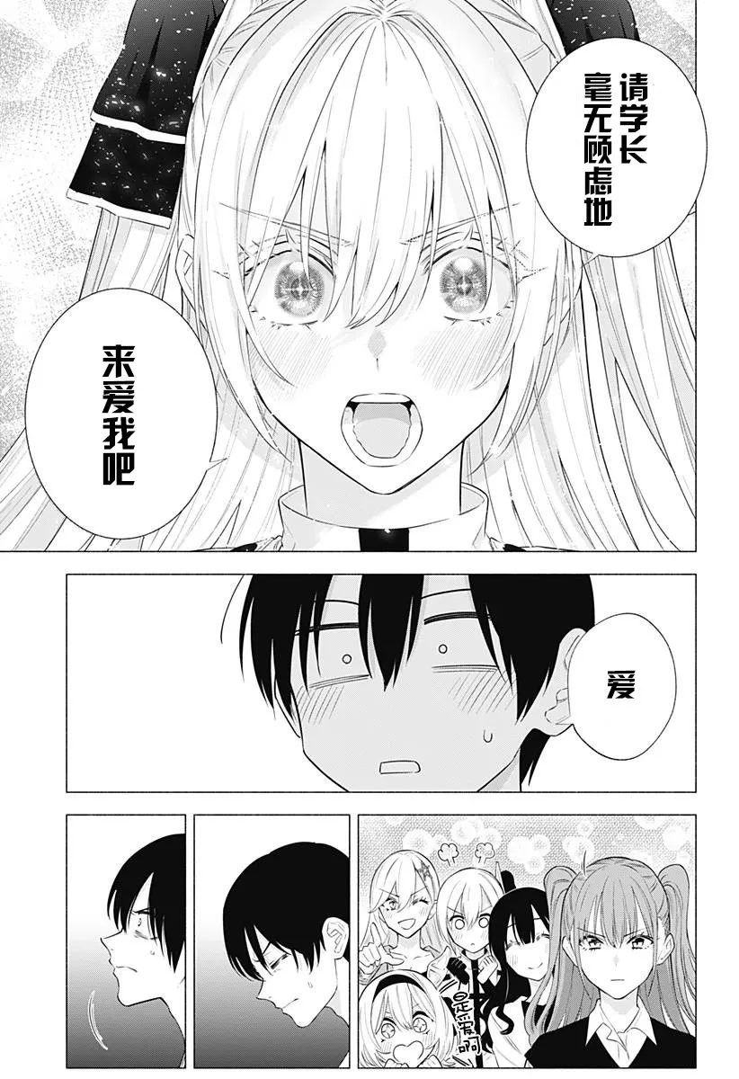 第141话8