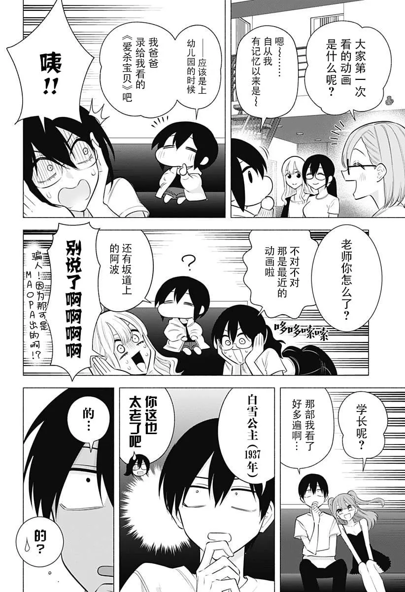 第165话7