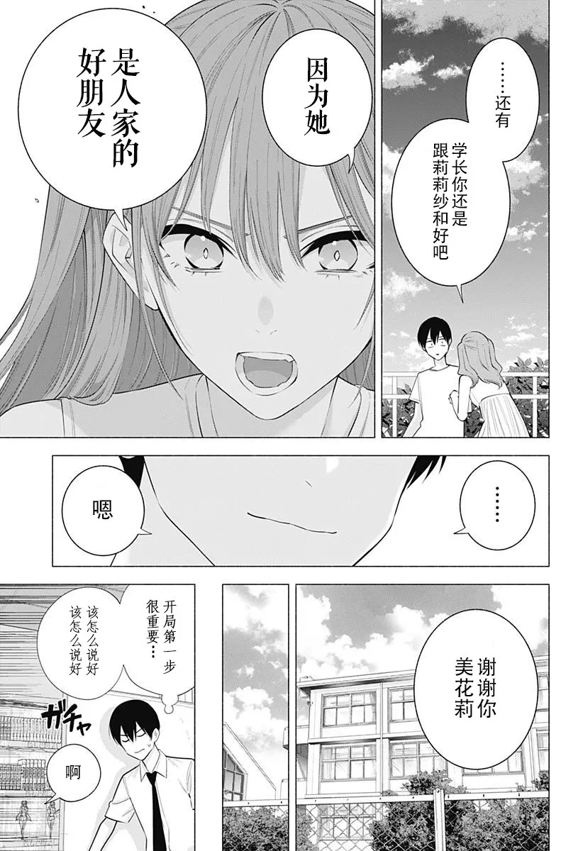 第133话12