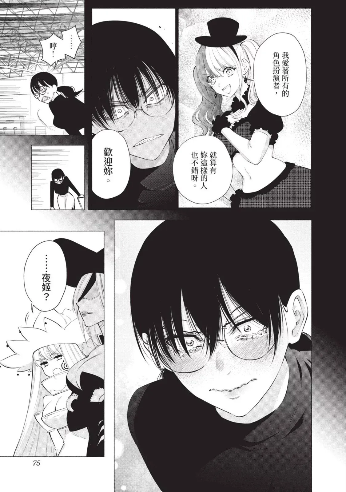 第13卷76