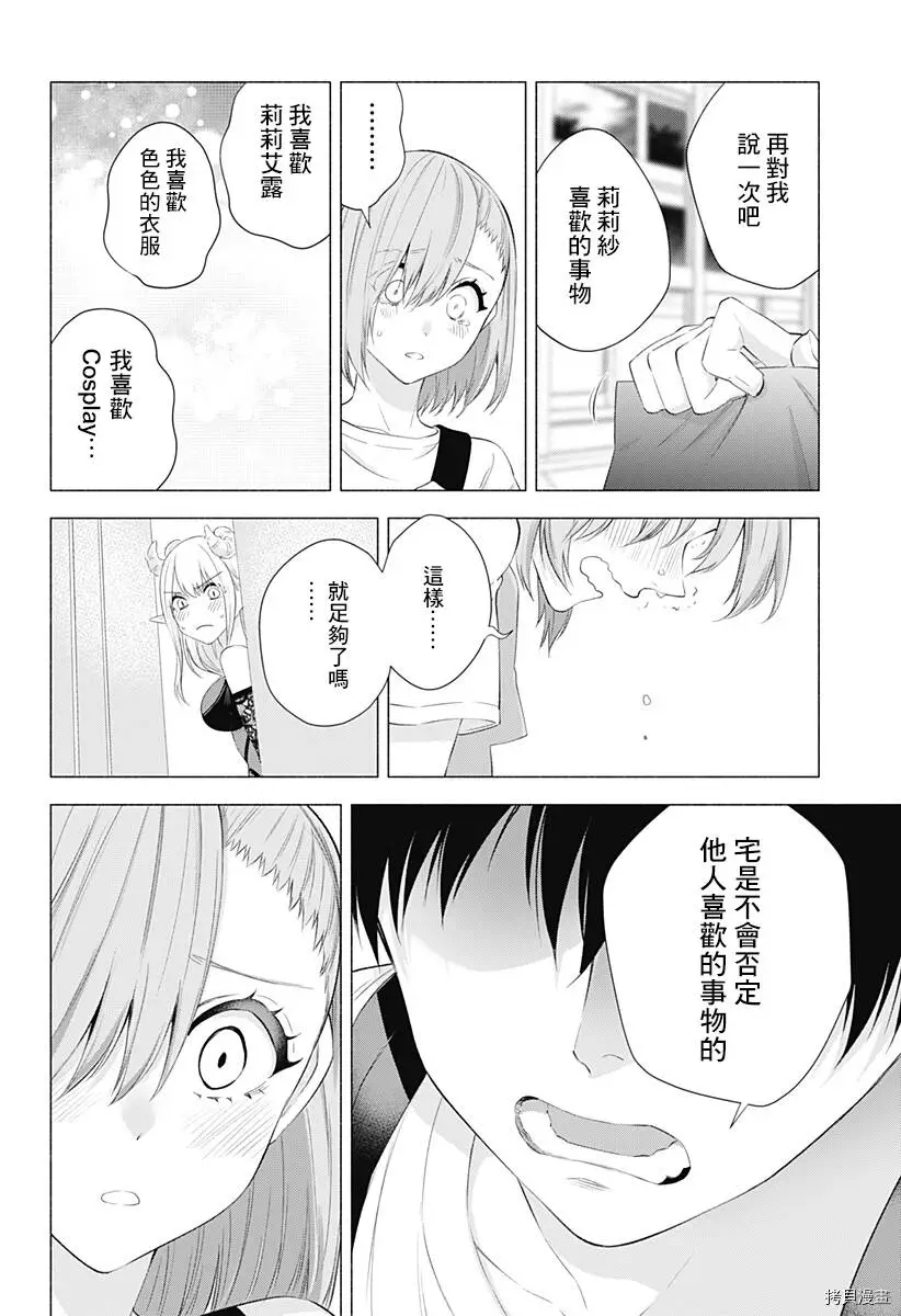 第27话11