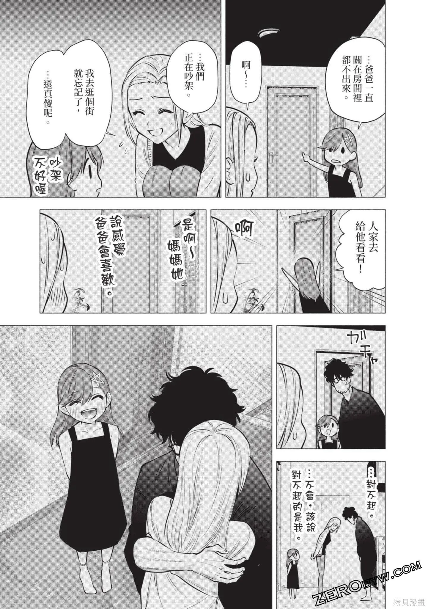 第8卷79
